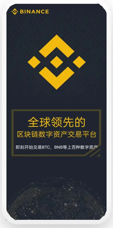 安币最新版平台移动端界面预览